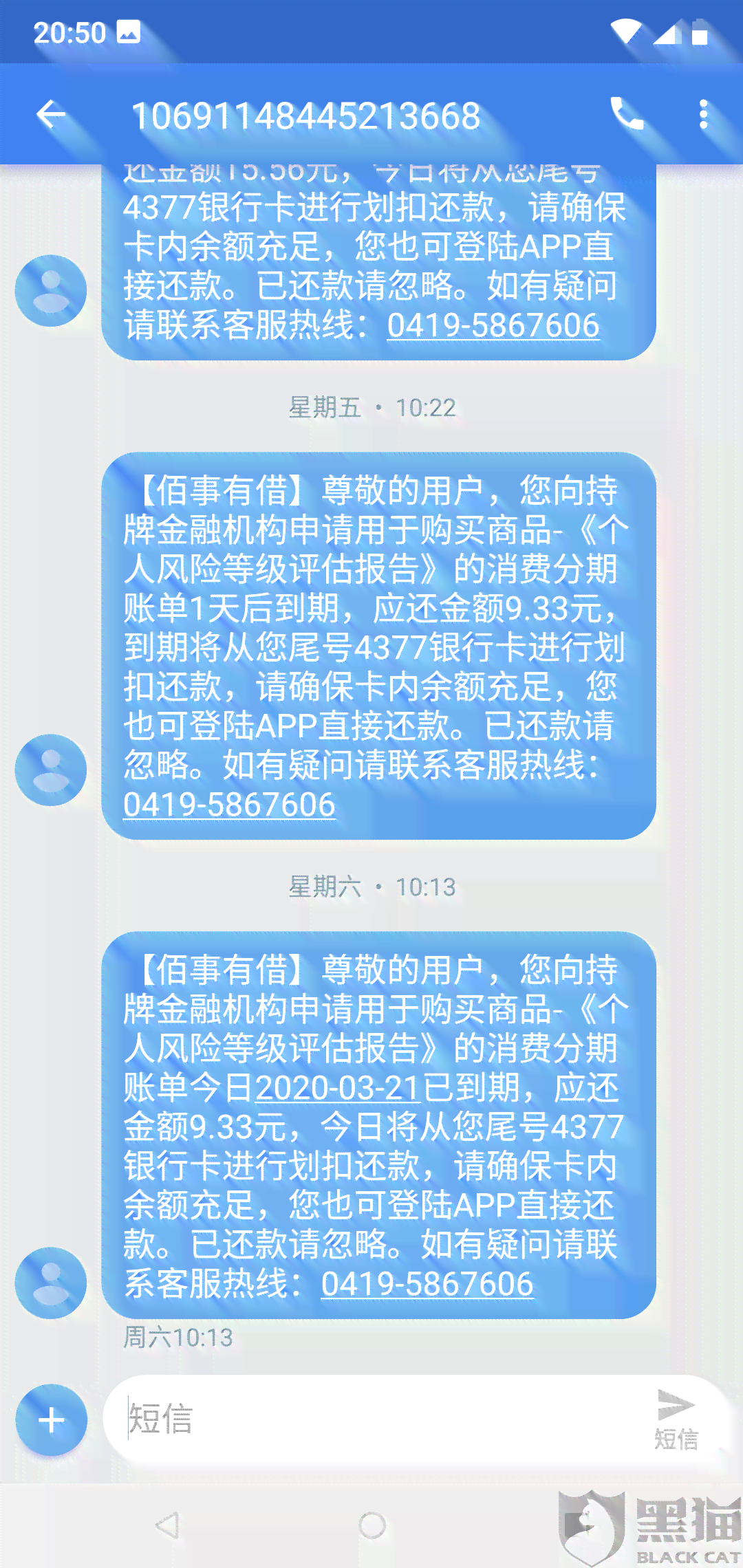 网贷调解中心的信息真实可信吗