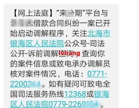 网贷调解到起诉法院需要多少时间