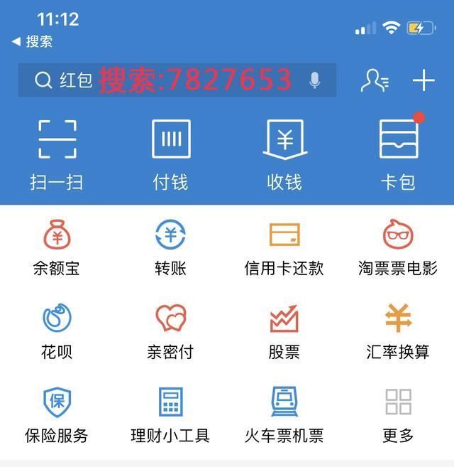 支付宝还款协商一次性还款有什么优势