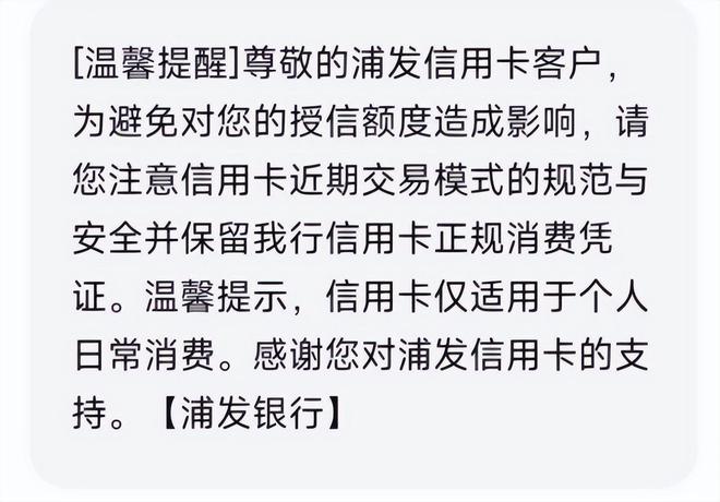 工商银行信用卡逾期发短信该怎么处理