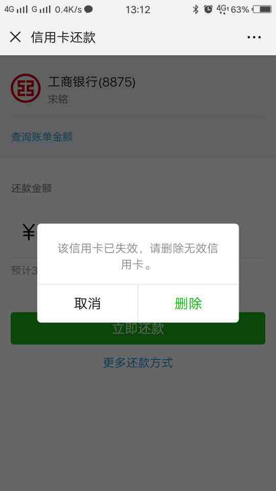 工商银行信用卡逾期发短信该怎么处理