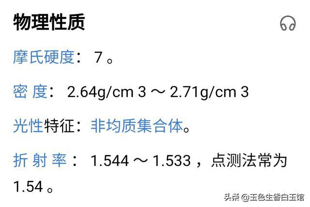 '佘太翠是染色的还是染色的好：探究其真实性质'