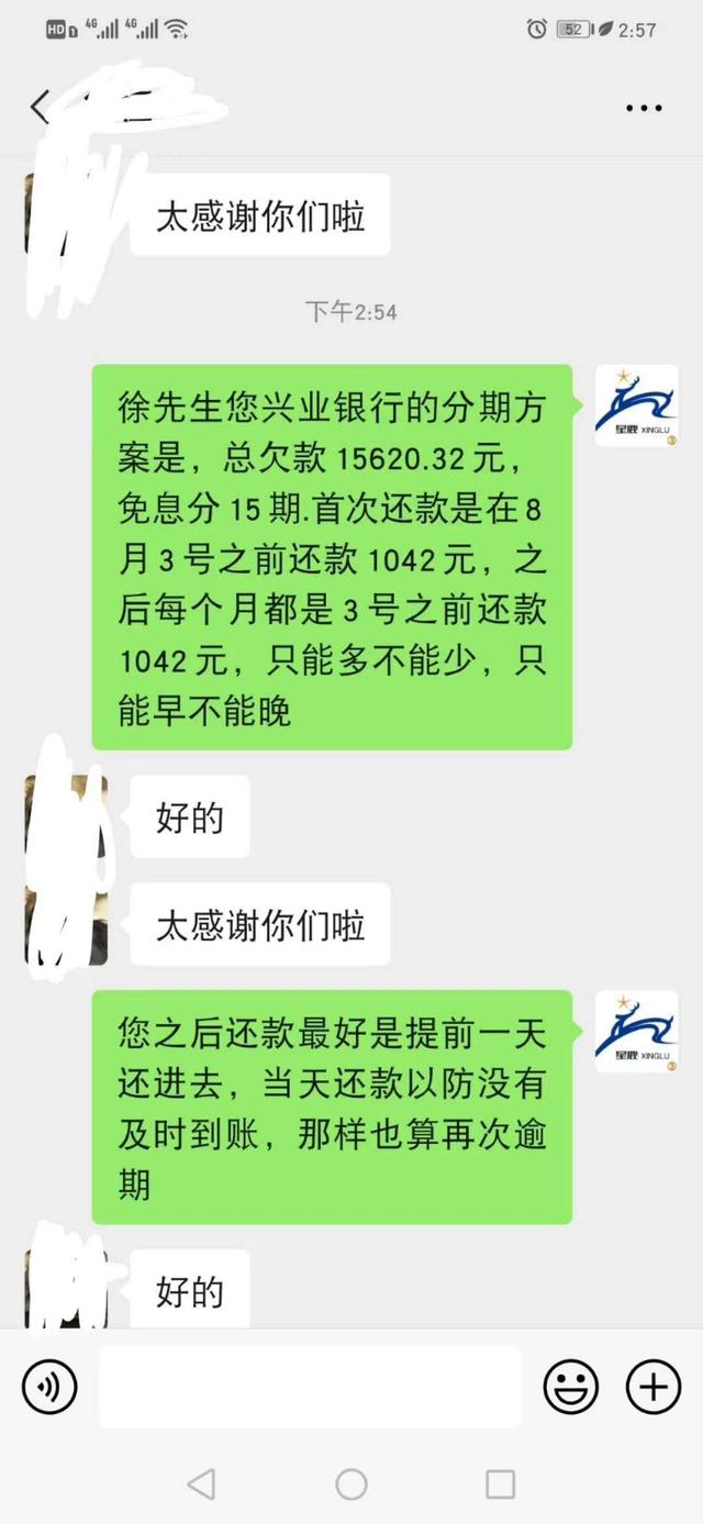 耀亿停息挂账是真的吗