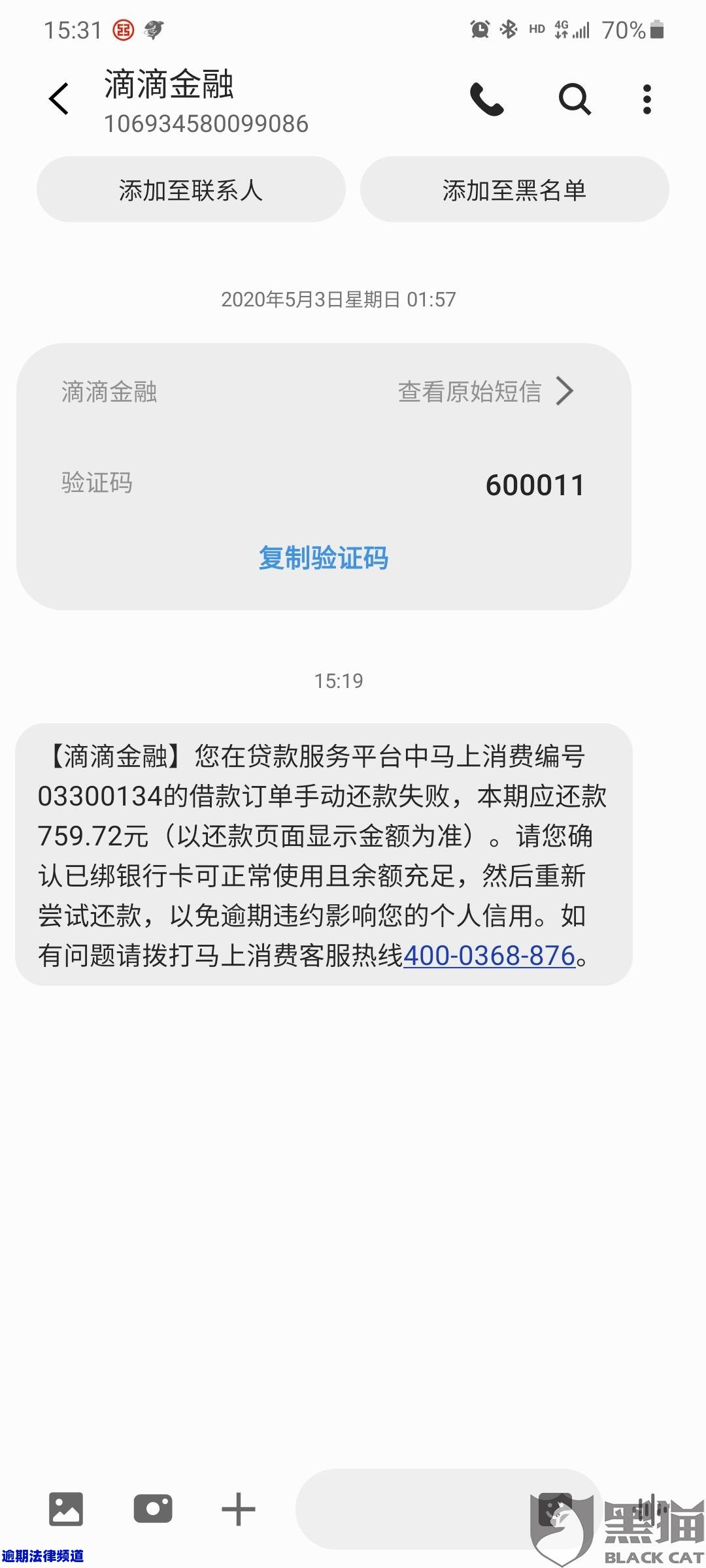 滴水贷协商还款技巧怎么提高成功率