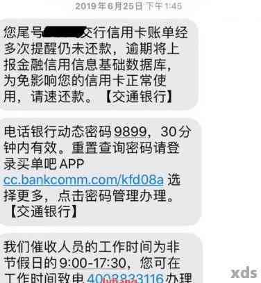 欠银行网贷100万如何还清