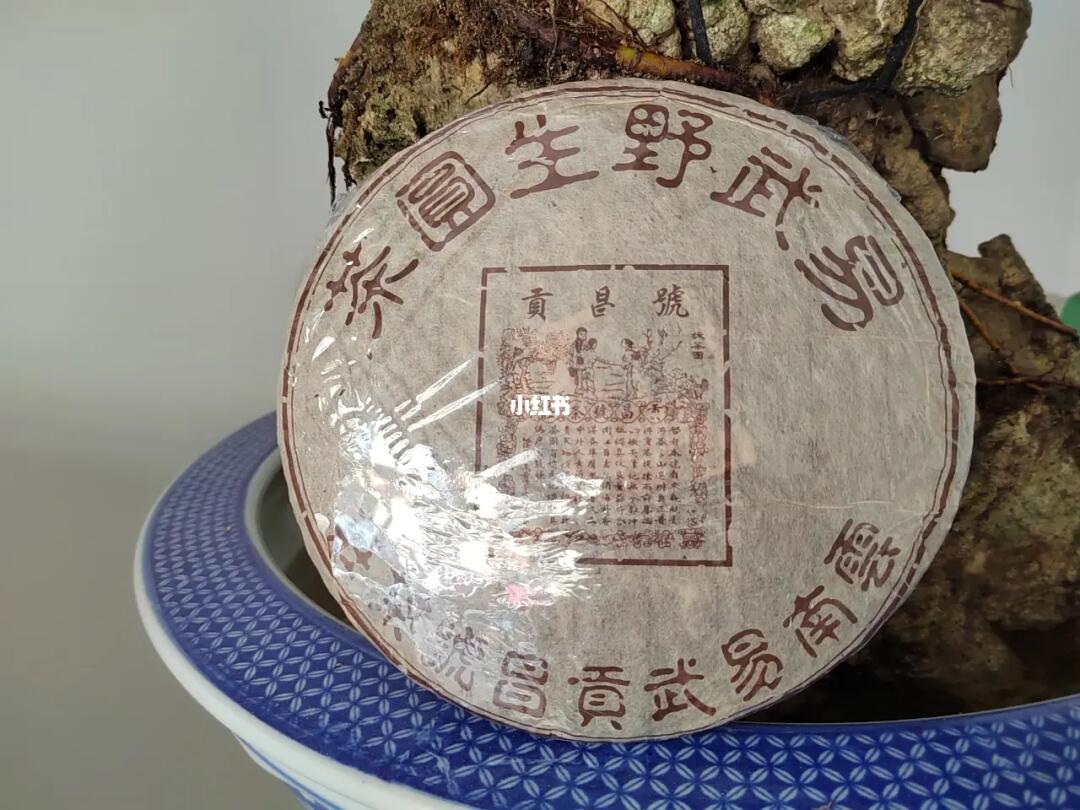 14年普洱茶易武生茶