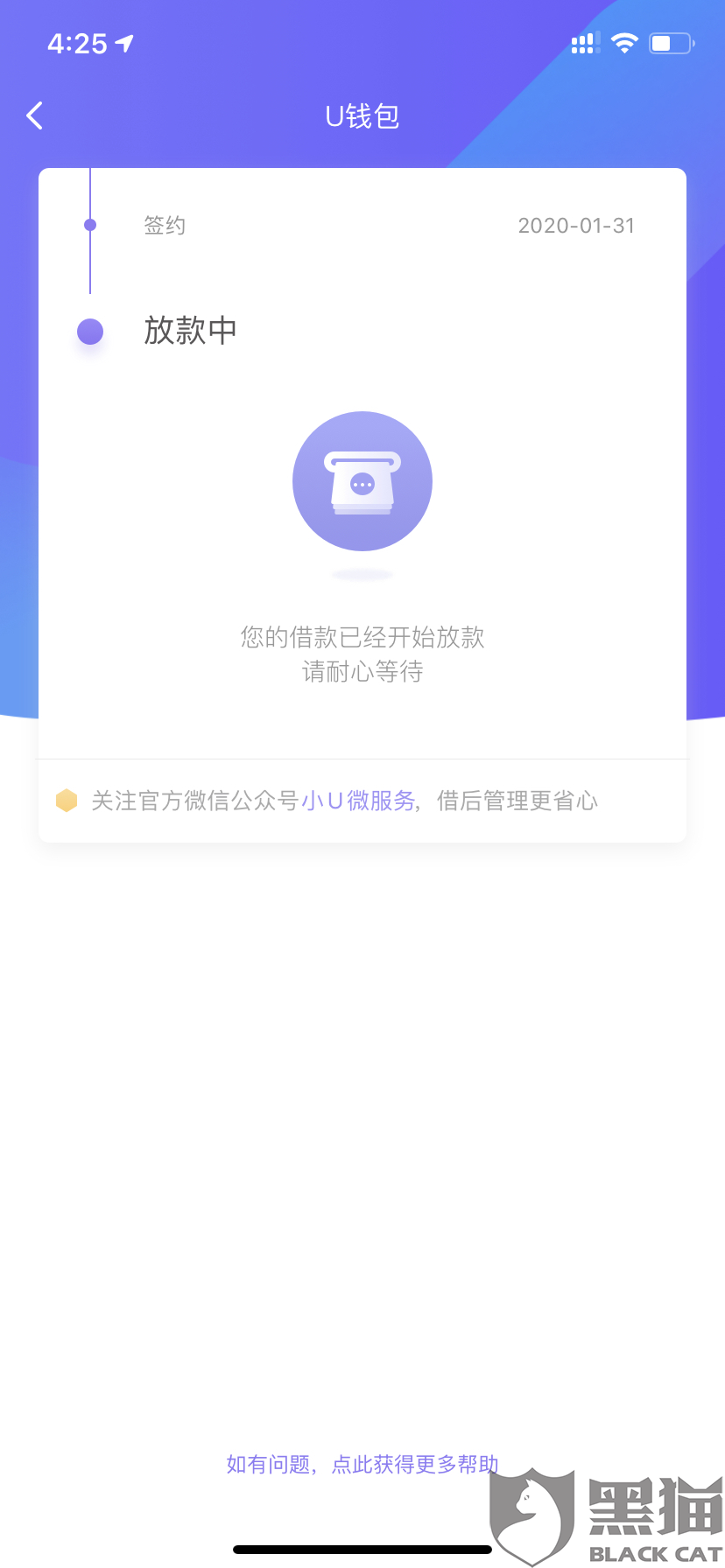 U钱包最后一期逾期了怎么办