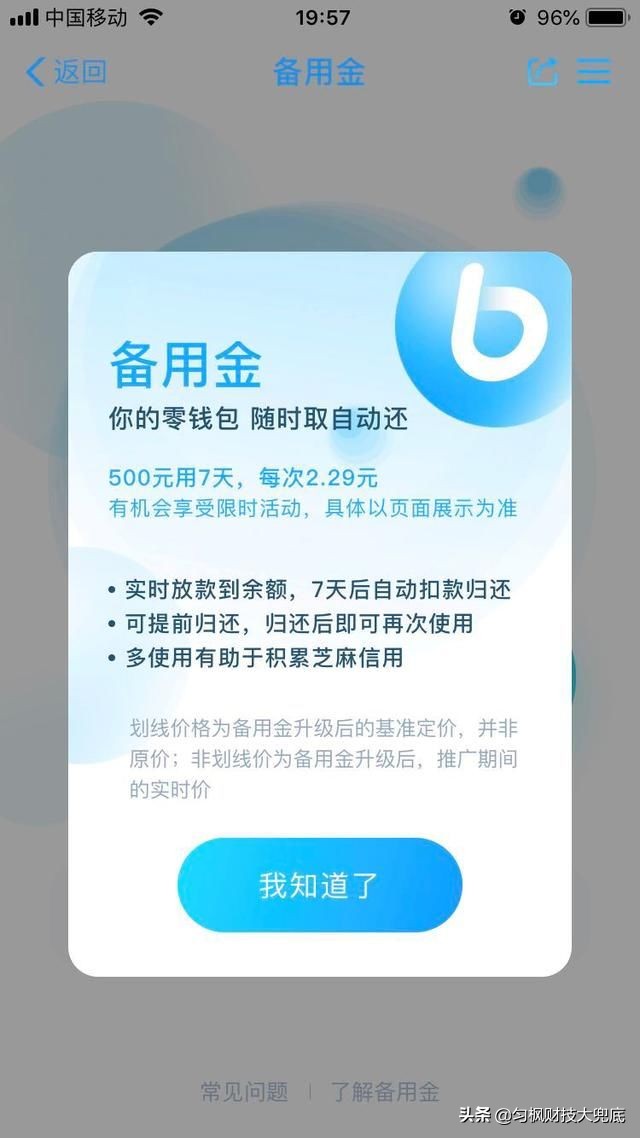 欠信用卡备用金逾期会怎么样