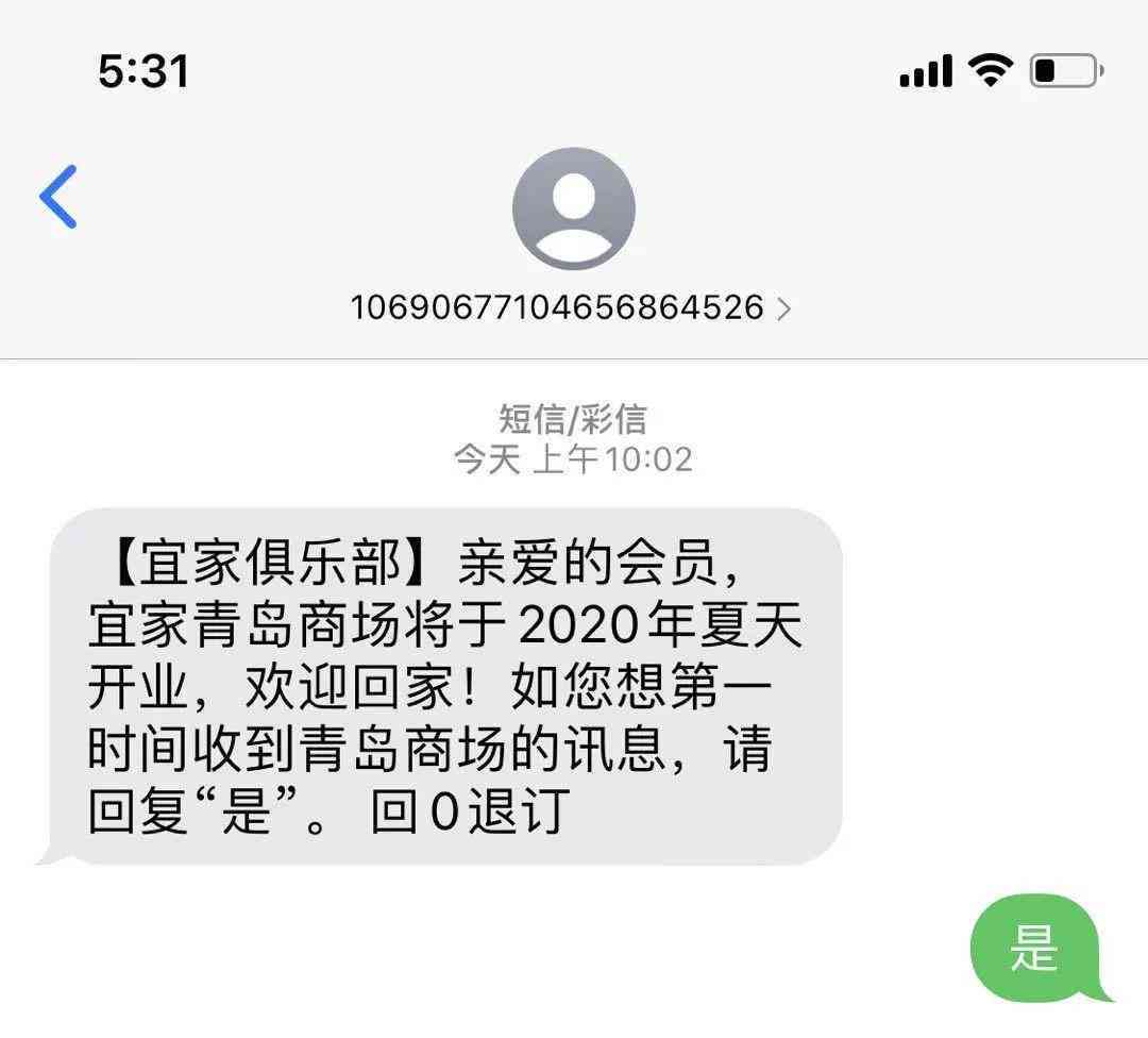 万卡逾期短信通知上门核实