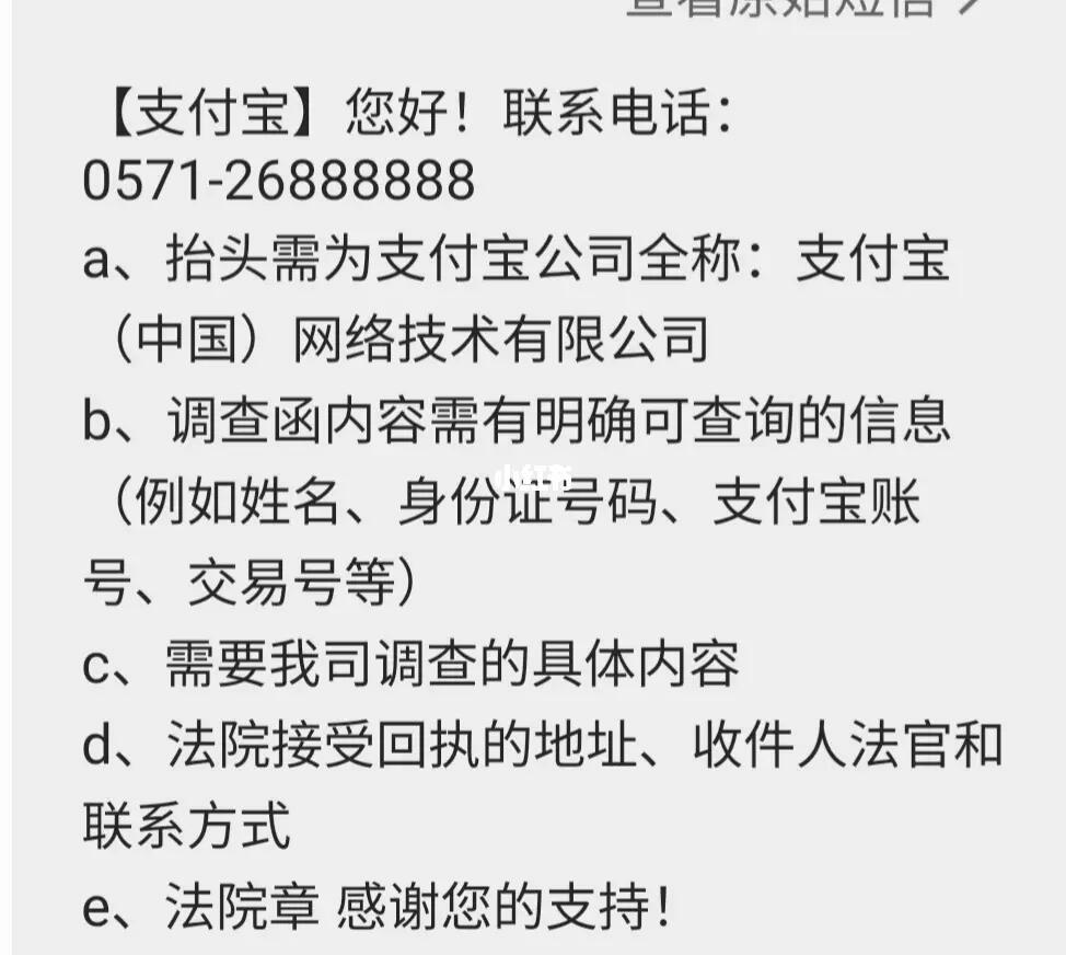 个人被支付宝起诉的案例如何处理