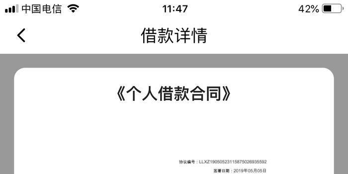 翼支付借钱逾期通知规定