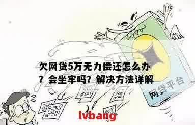 网贷逾期无力偿还会罚款吗