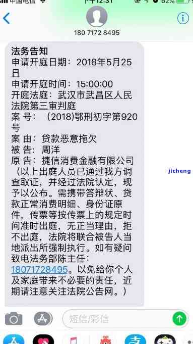 费金额逾期会起诉吗