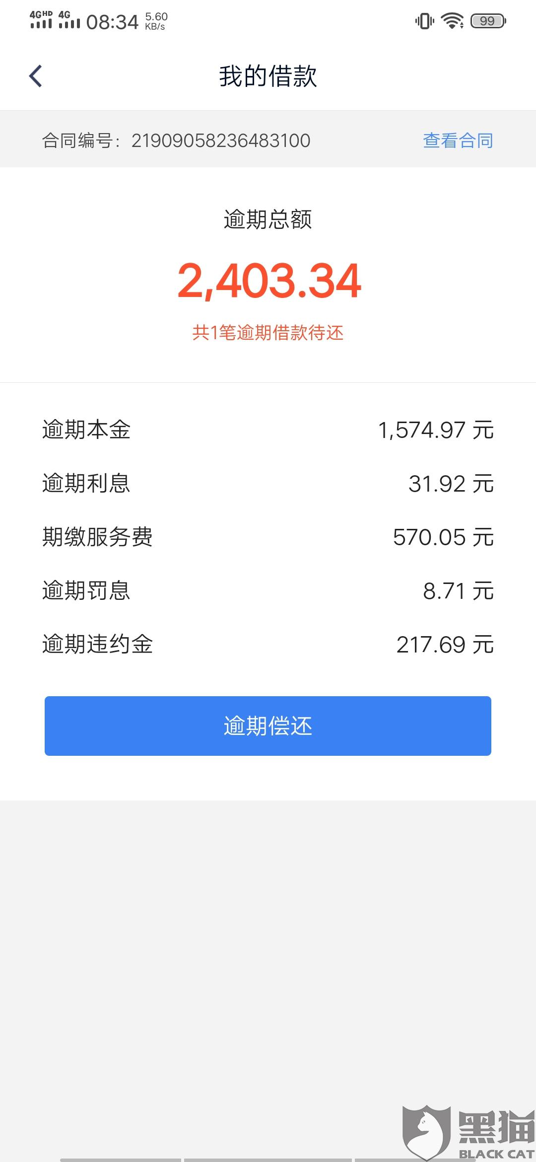 本地银行的钱还不上怎么办