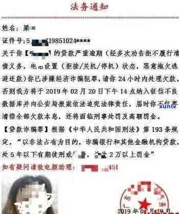 消费金融公司发短信说起诉