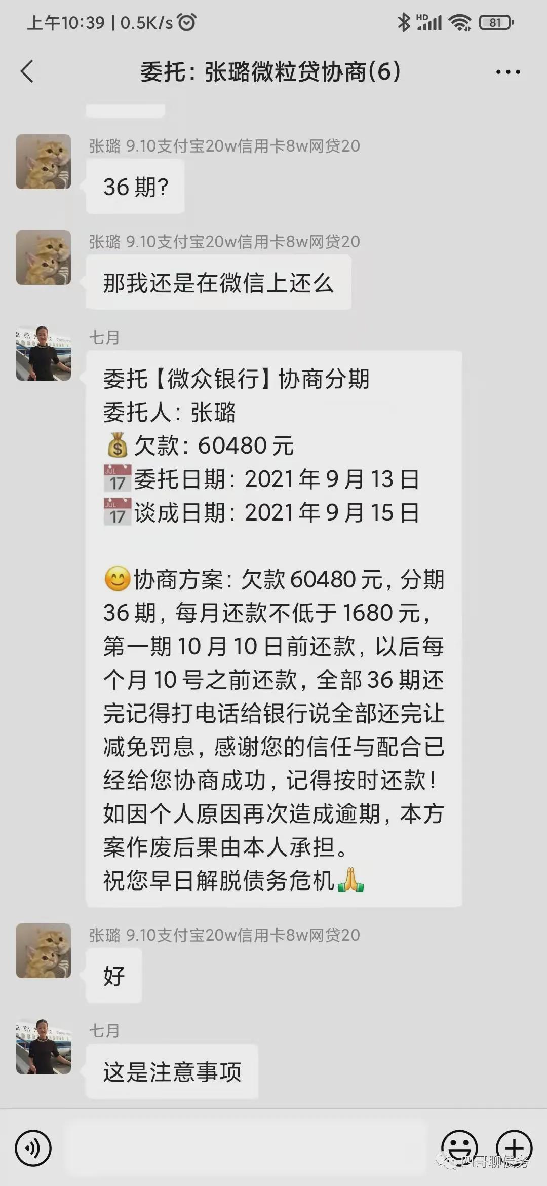 云易花欠款两万不还会找上门吗