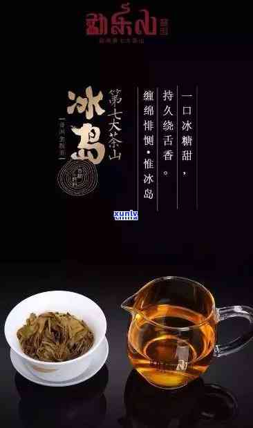 临沧冰岛茶：独特风味与珍贵品种的完美结合