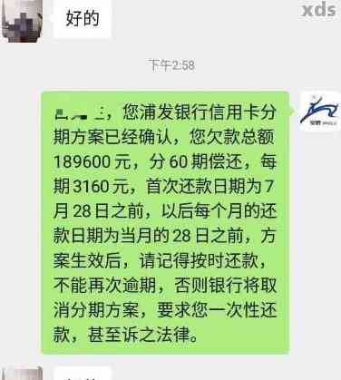 信用卡五年内逾期60次