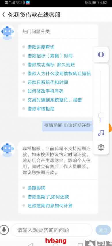 自己如何协商处理网贷逾期