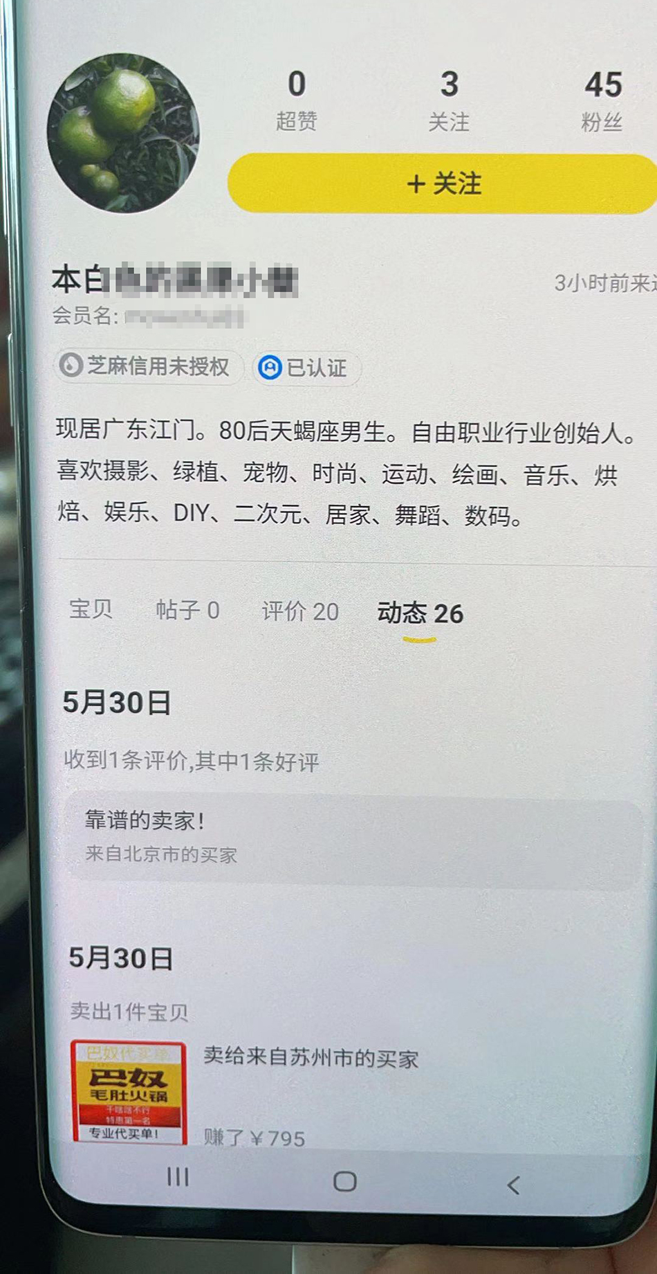 波银行万礼金逾期被立案