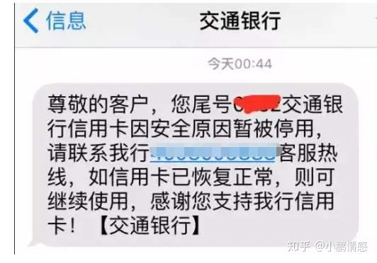 交通银行为何不同意停息挂账