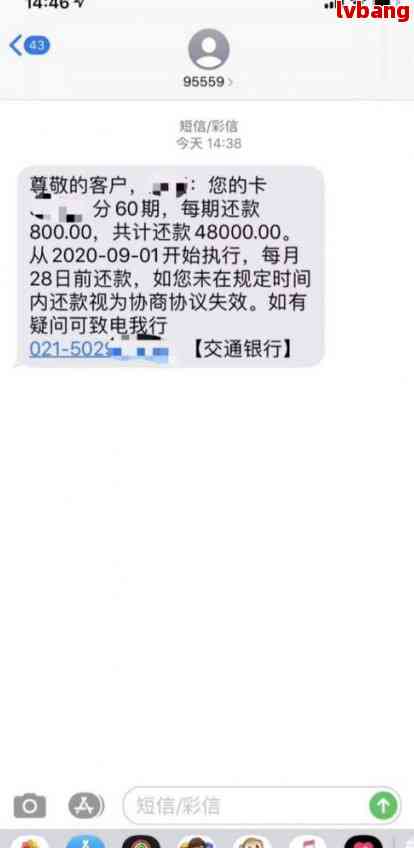 交通银行为何不同意停息挂账