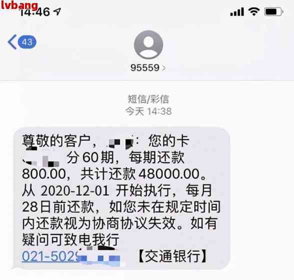 中信信用卡欠款6000发短信要起诉我怎么办