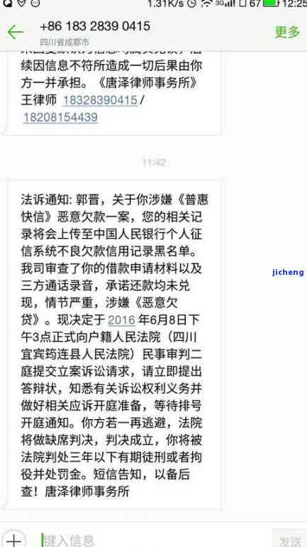 美团逾期未发短信怎么办