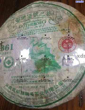 哥德堡号普洱茶全球限量发行10000套：2006年出品，价格与产地解析