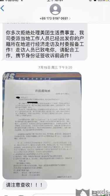 美团欠5000逾期3天如何解决