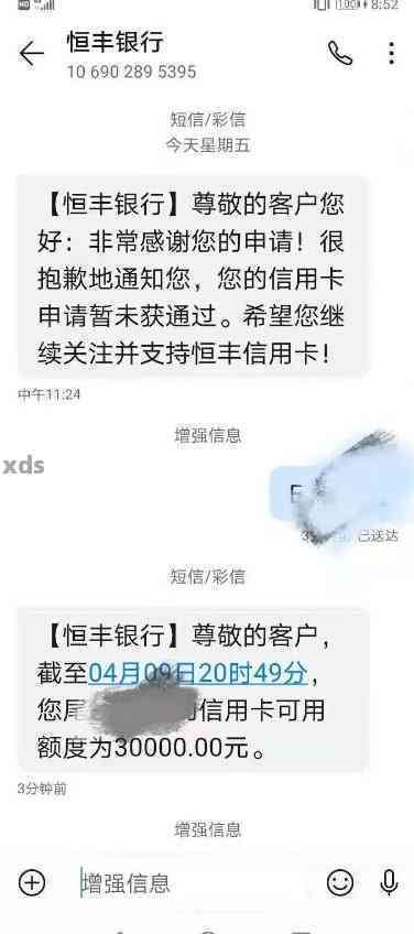 恒丰银行信用卡协商逾期怎么处理