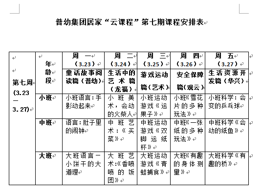 普优稻花香1号：品种特点、产量、适应性以及种植技巧的全面解析