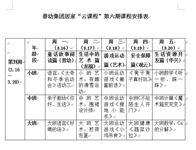 普优稻花香1号：品种特点、产量、适应性以及种植技巧的全面解析