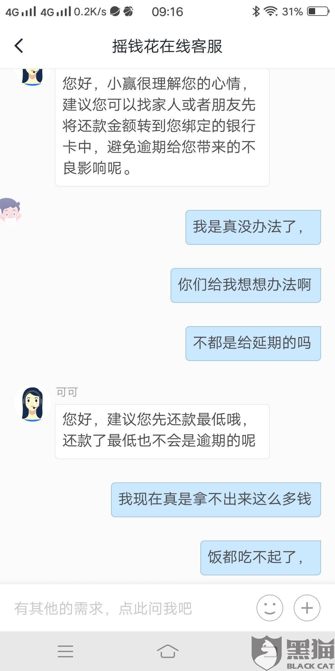 来钱花逾期怎么办理