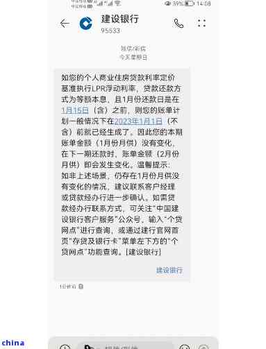 建行快贷逾期强扣如何解决