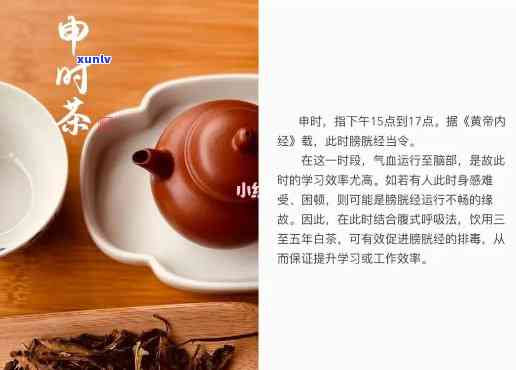 申时喝茶的对身体起到什么作用：缓解疲劳、提高睡眠质量、降低血压等