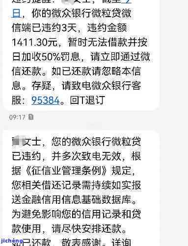 逾期会怎么办还可以借款吗