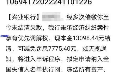 山东兴业银行逾期还本金协商流程