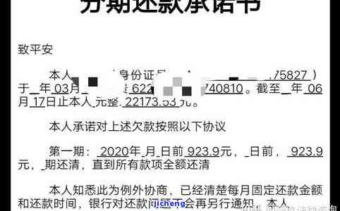 欠分来期三千块钱会起诉吗该如何解决