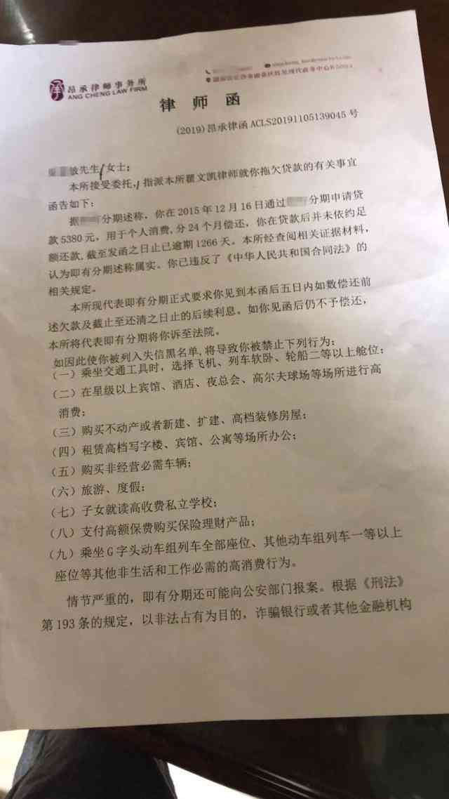 欠分来期三千块钱会起诉吗该如何解决