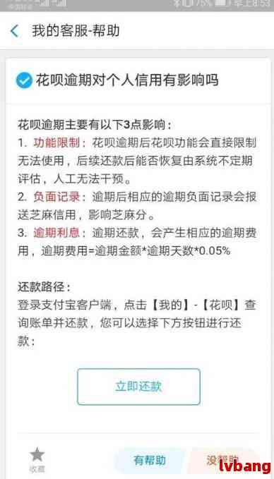 花呗逾期400多天会上门调查吗