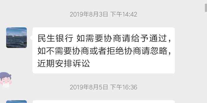 逾期不同意协商还款有影响吗