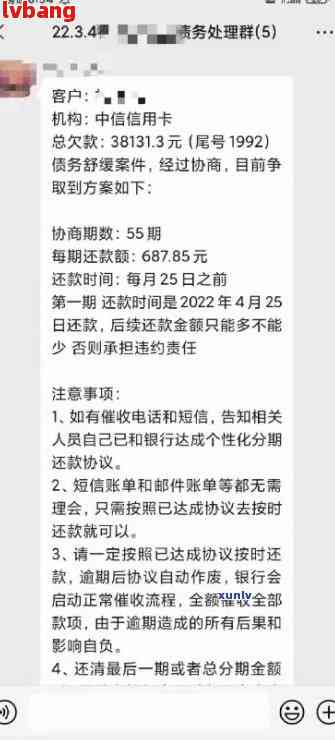 中信银行逾期协商的步骤和技巧