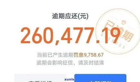 欠支付宝二万逾期一年了怎么办