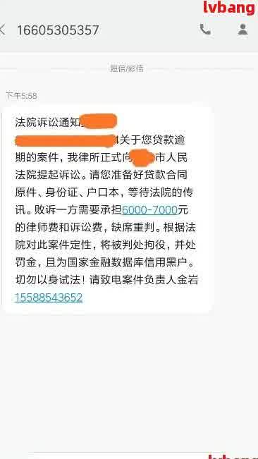 网贷逾期诉讼开庭多久出结果