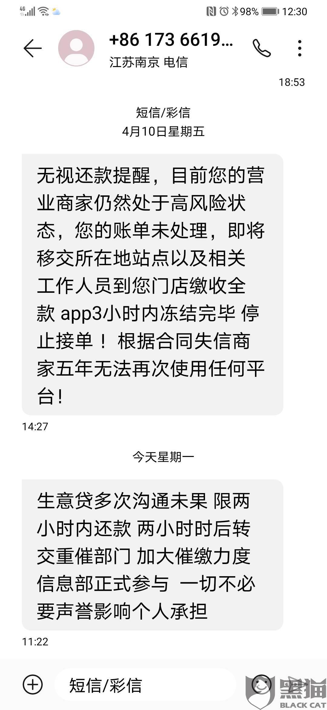 368借条会上门么需要注意什么