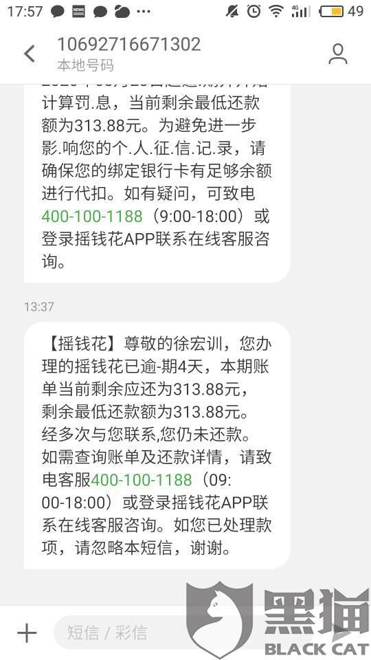 368借条会上门么需要注意什么