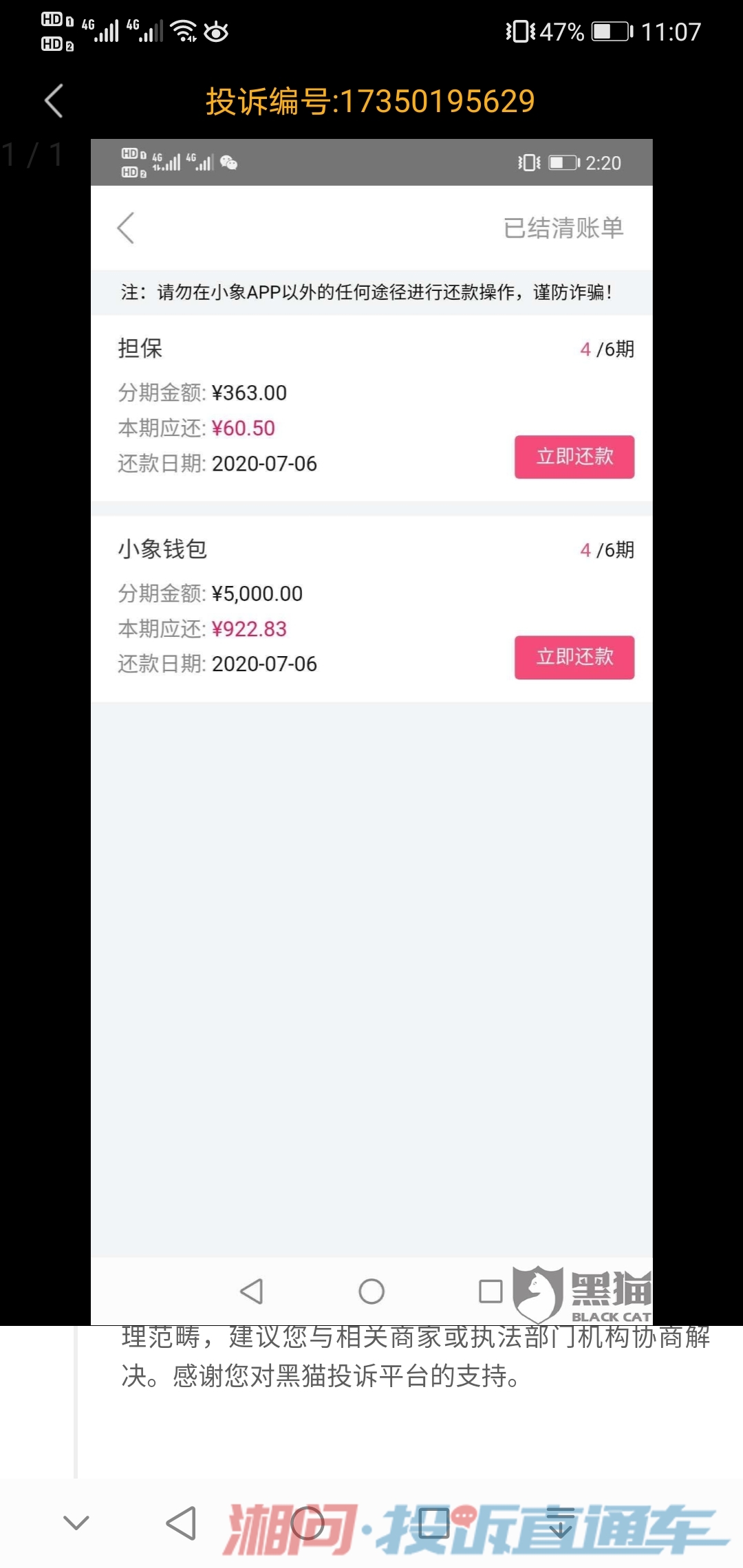 小象有品逾期三年多发律师函该如何处理