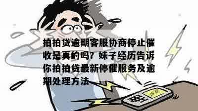 优分期停止的具体流程是什么