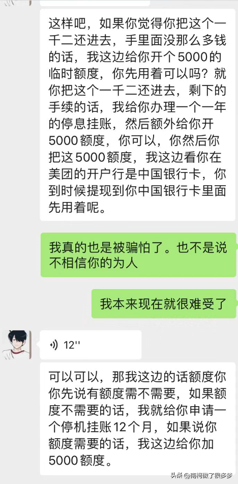 美团借钱逾期会上门怎么处理